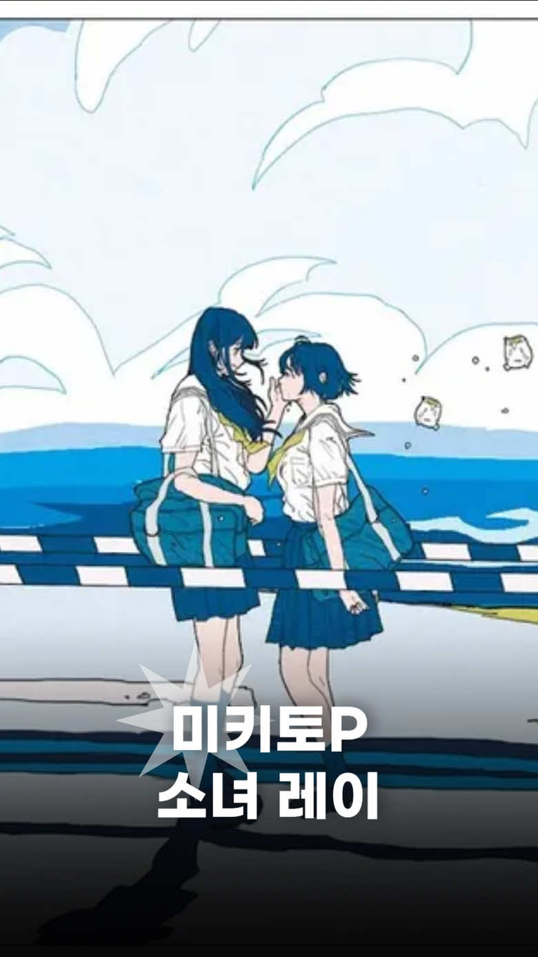 @미쨩