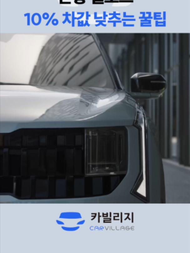 @카빌리지