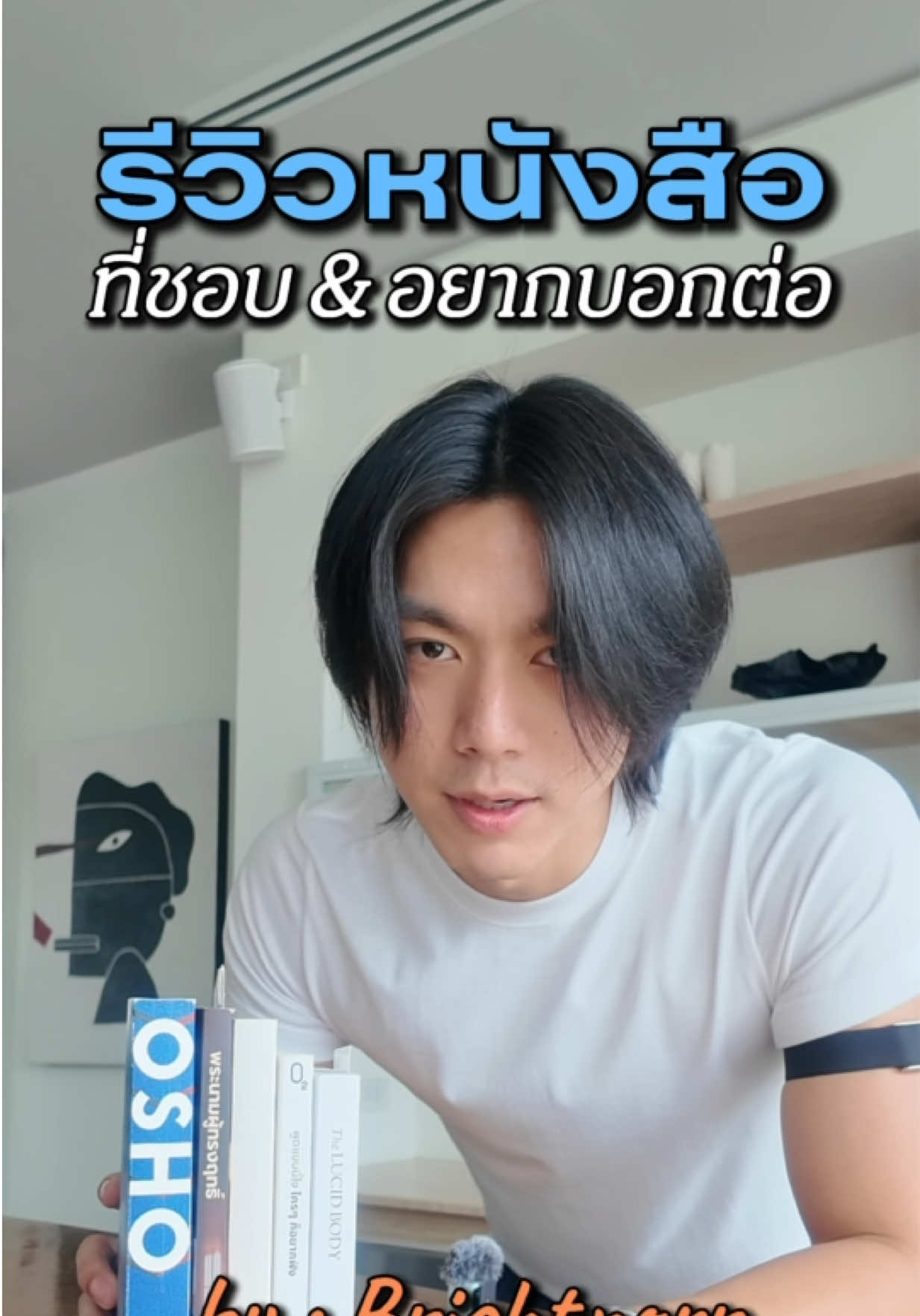 @norforreal (ไบร์ทนอ ช่องจริง)