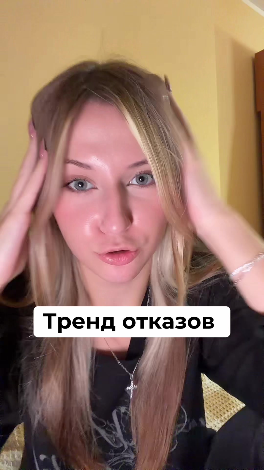 @Ева виски