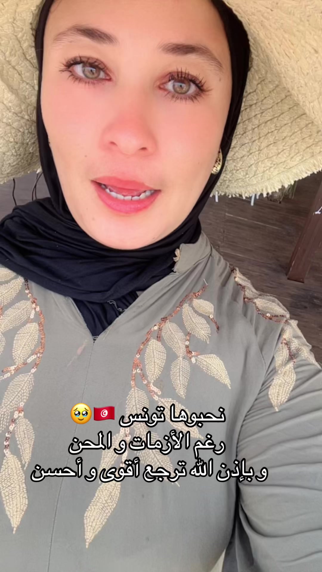 @chaima said 🇹🇳