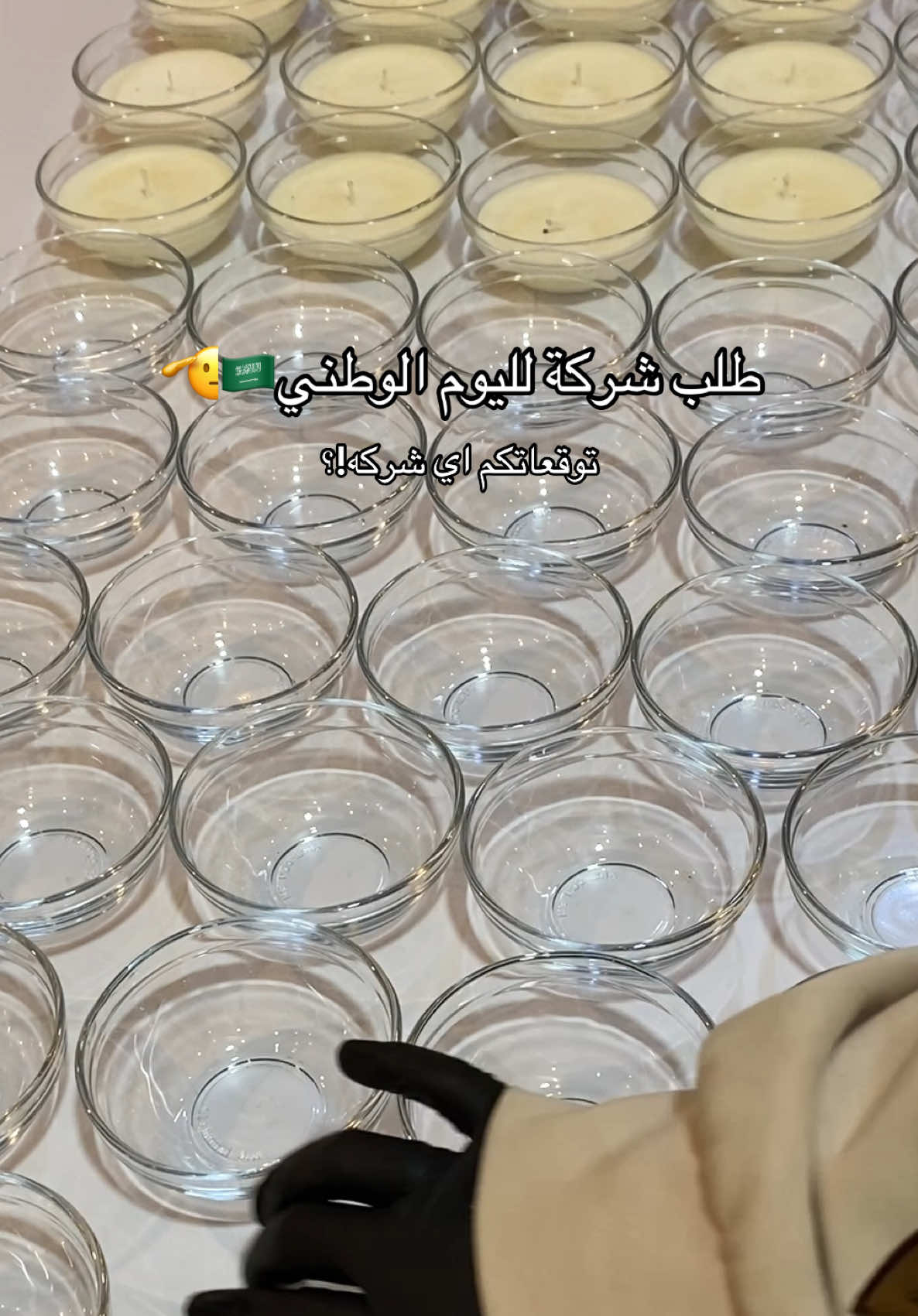 @توزيعات اليوم الوطني|مُذهلة