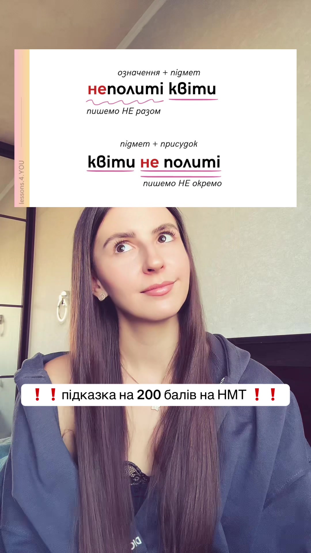@ПІДГОТОВКА ДО НМТ 2027