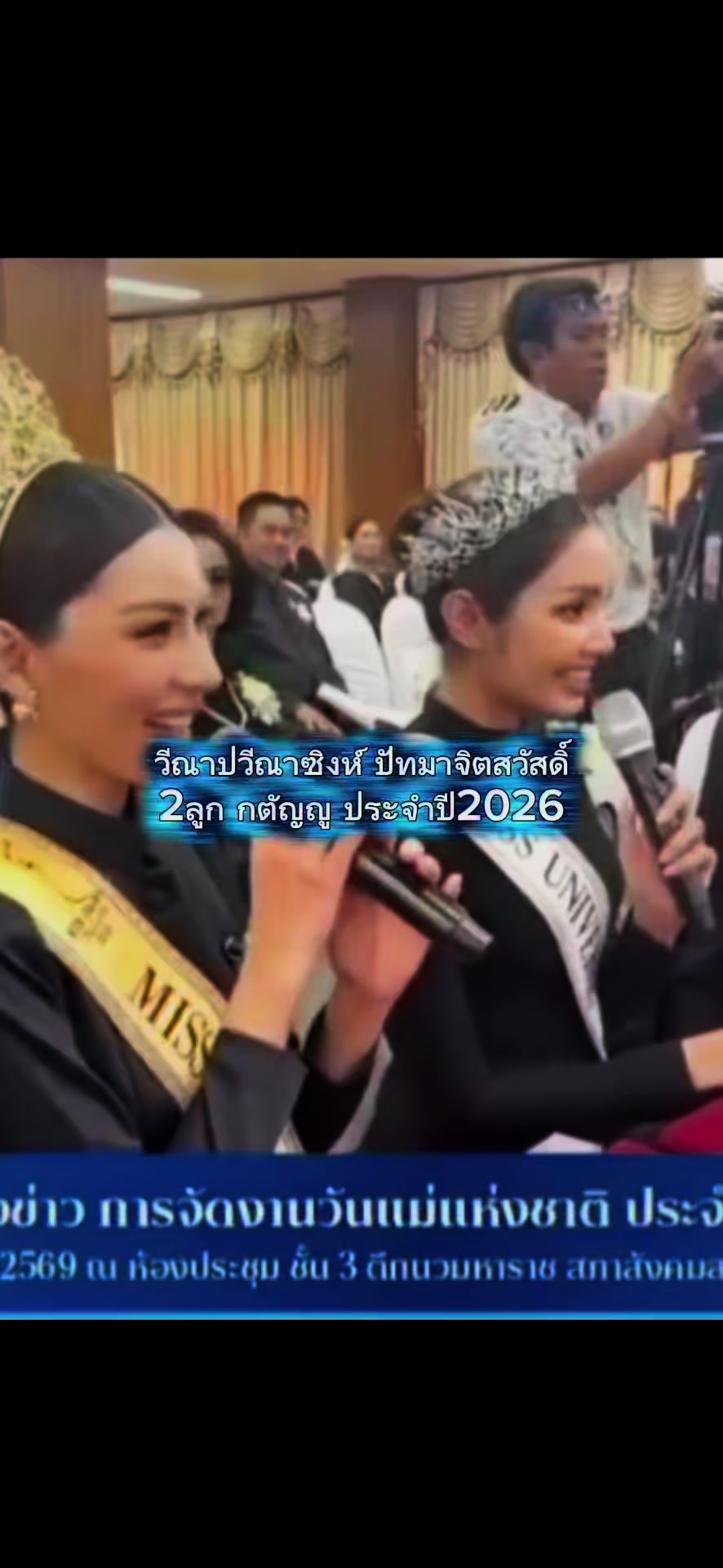@TukTik ติดแกรนด์