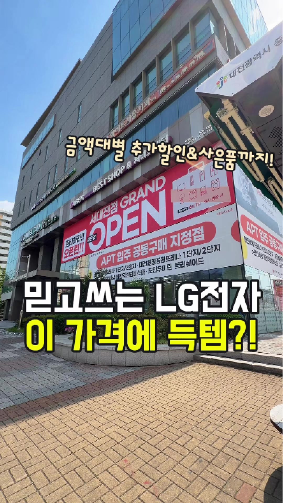 @대전토박이