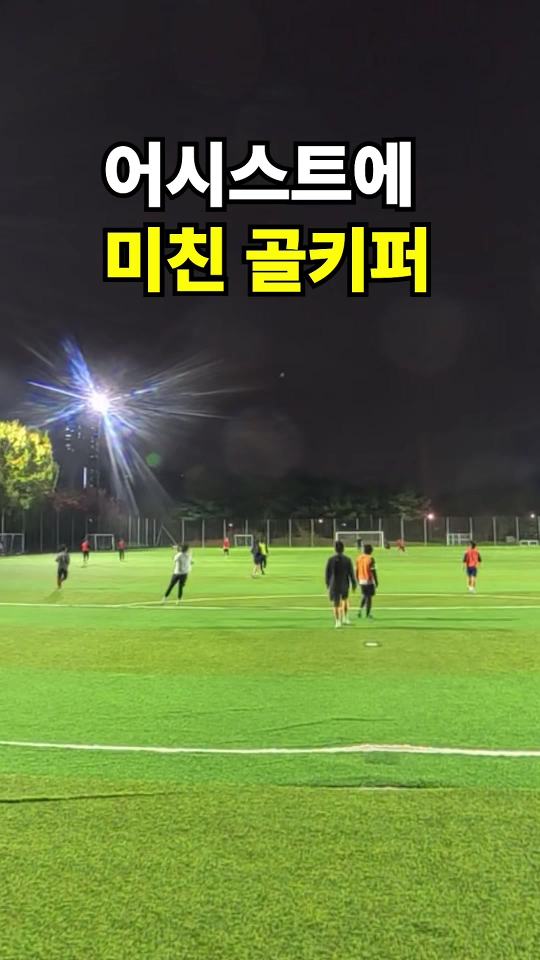 @GK오코치 / GKOCOACH
