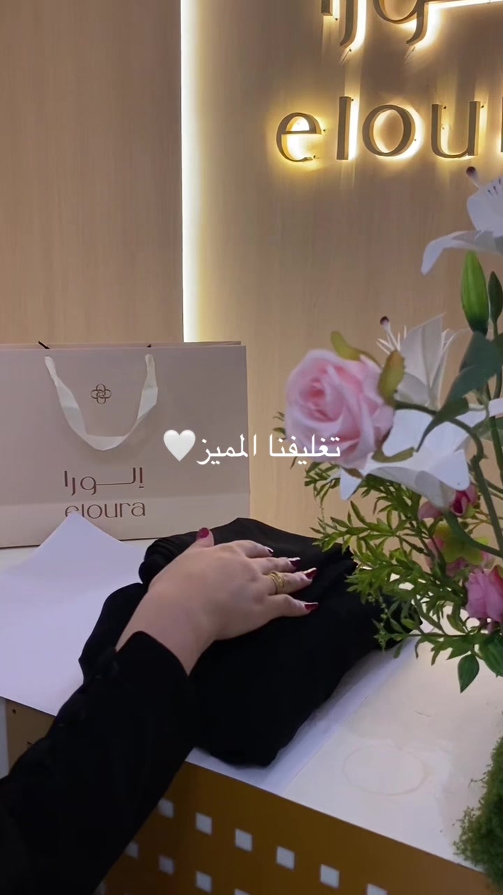 @عبايات إلـــورا
