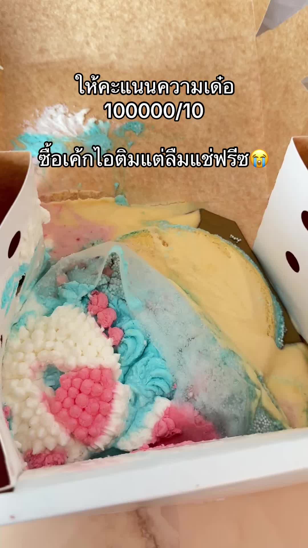 @คุณไข่🧋💕