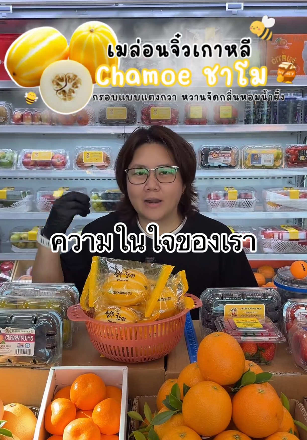 @Madame Fruit ผลไม้ต่างประเทศ