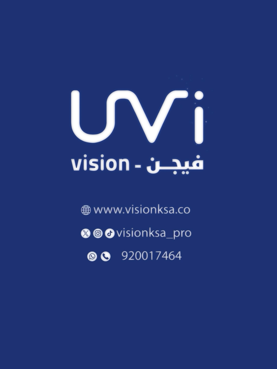 @أبواب فيجن | Vision Doors WPC