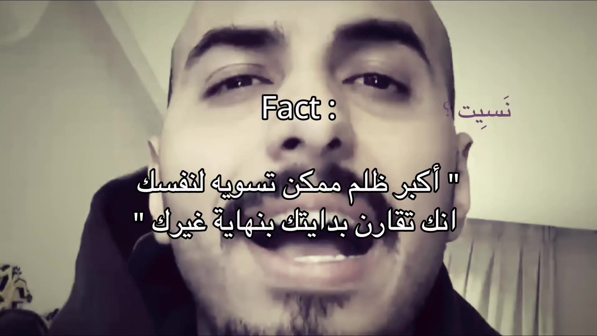 @نَسِيت ؟