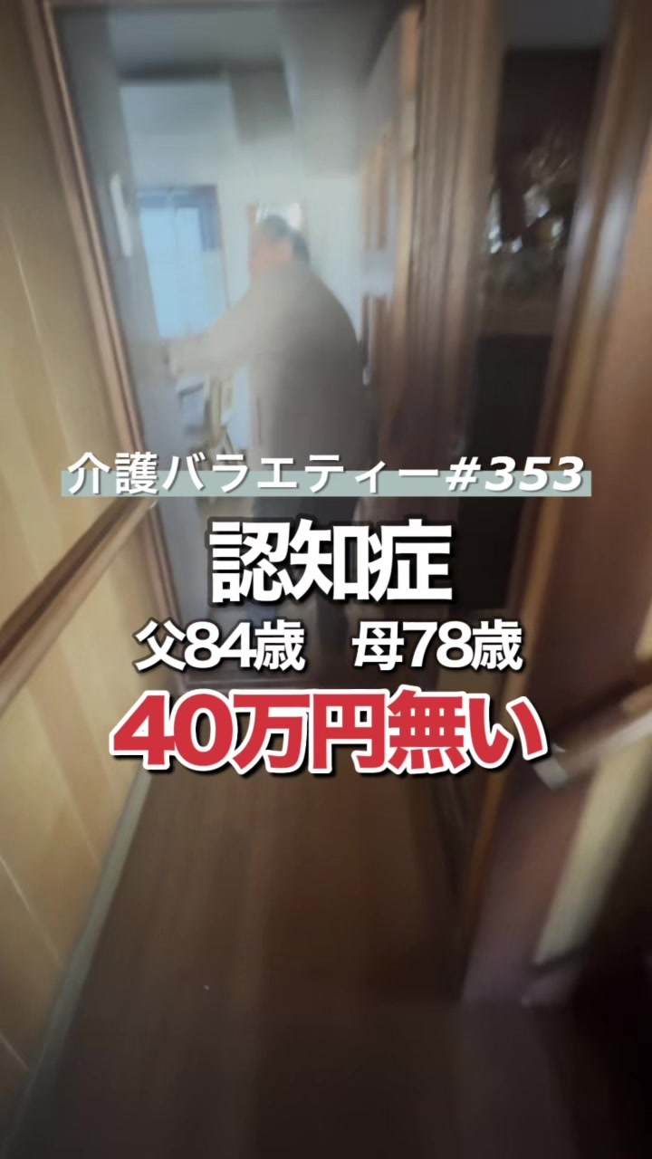 @介護バラエティー