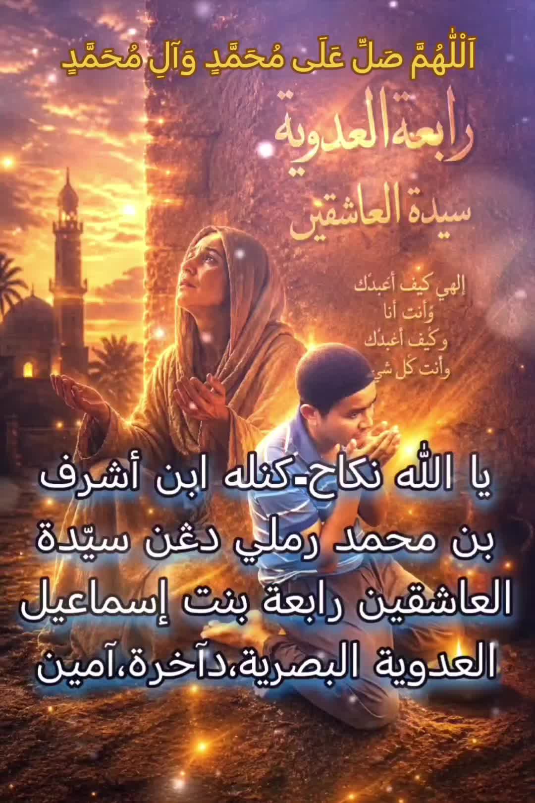 @أهل الصلوات🤲🏻