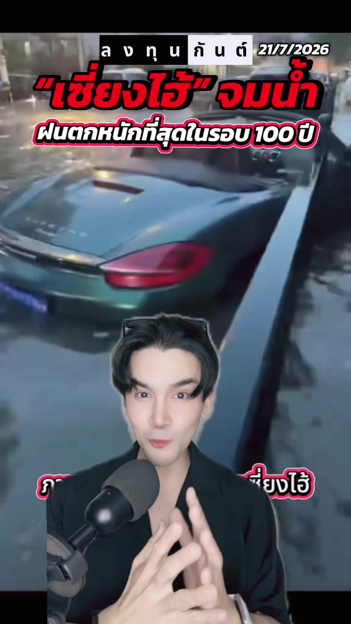 @กันต์ ลงทุนกันต์