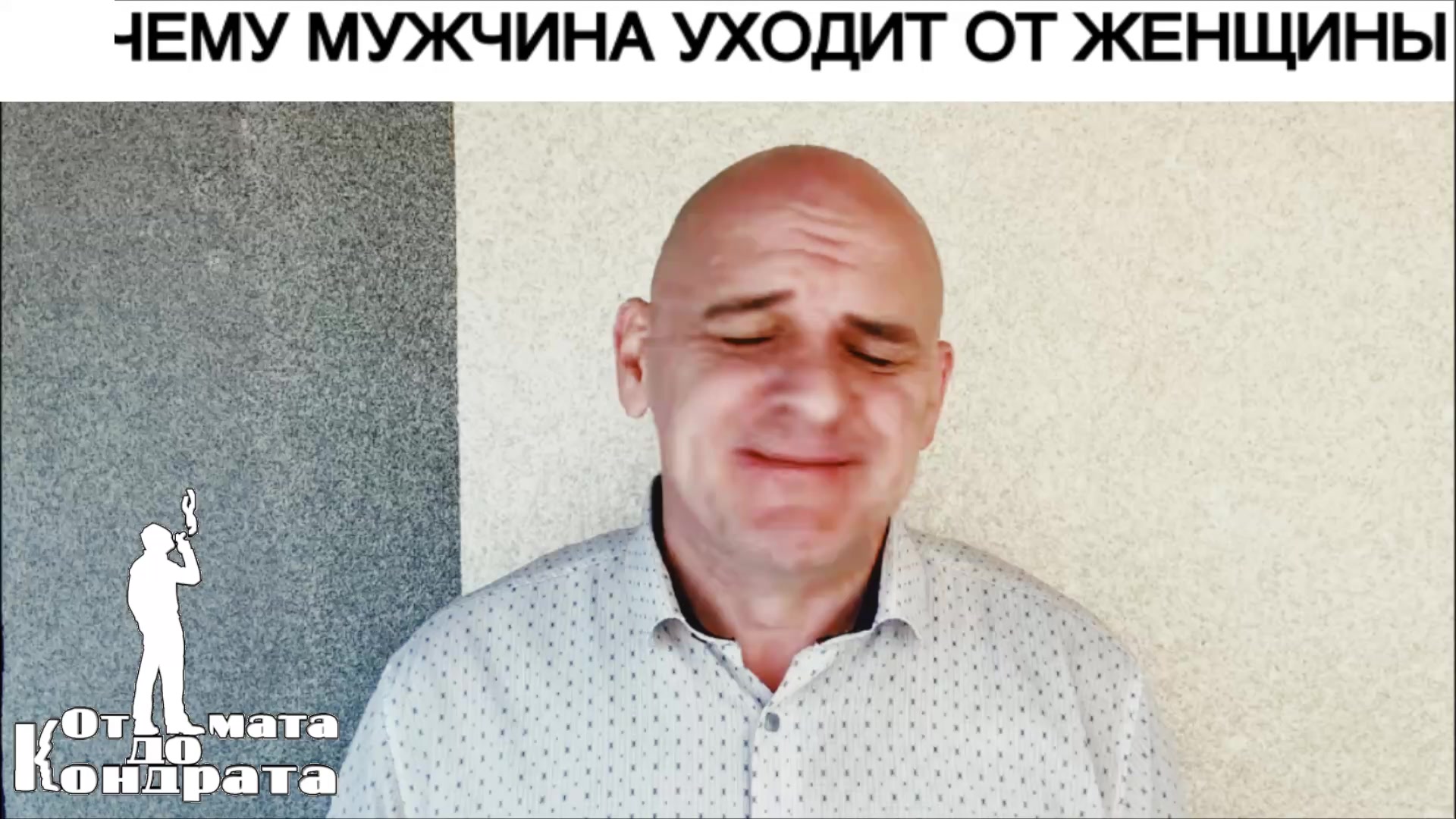 @СТИХИ ОТ КОНДРАТА