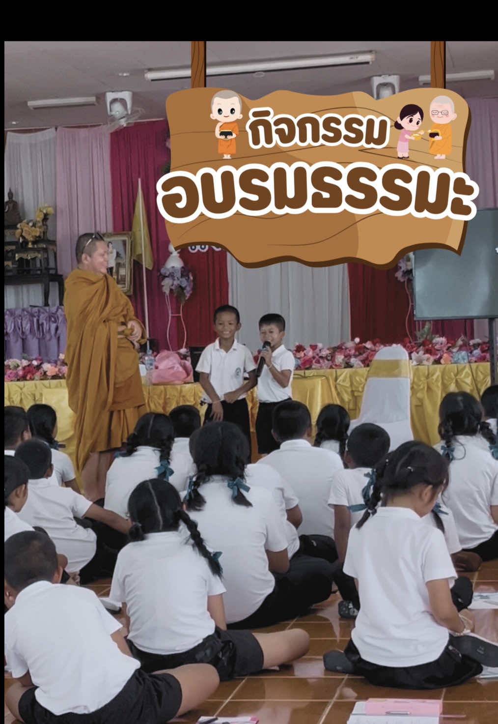 @โรงเรียนบ้านบุเขว้า สพป นม.5