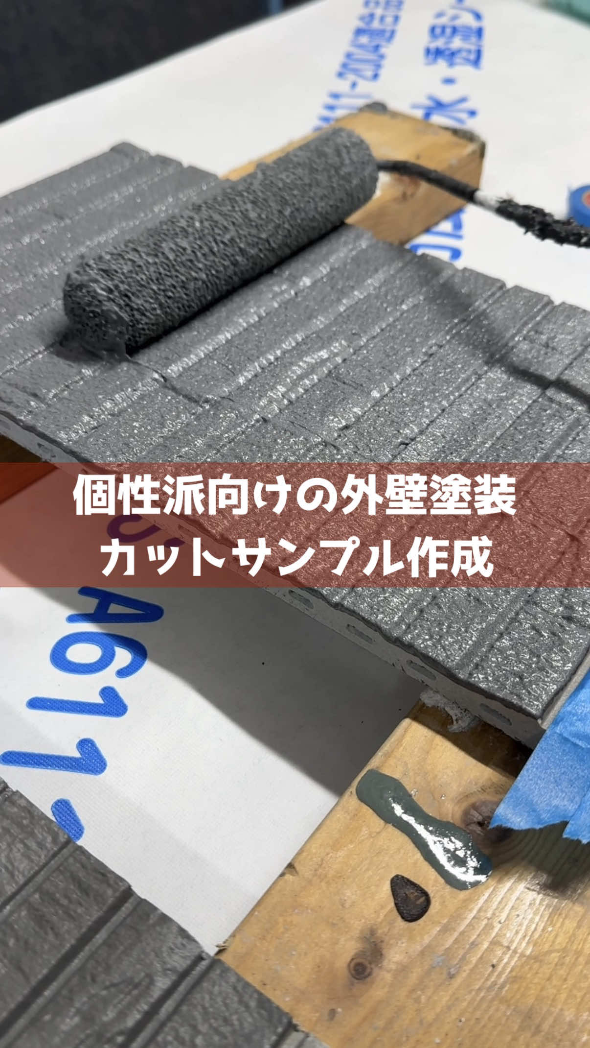 @泉州ペイント株式会社/外壁塗装/泉佐野市