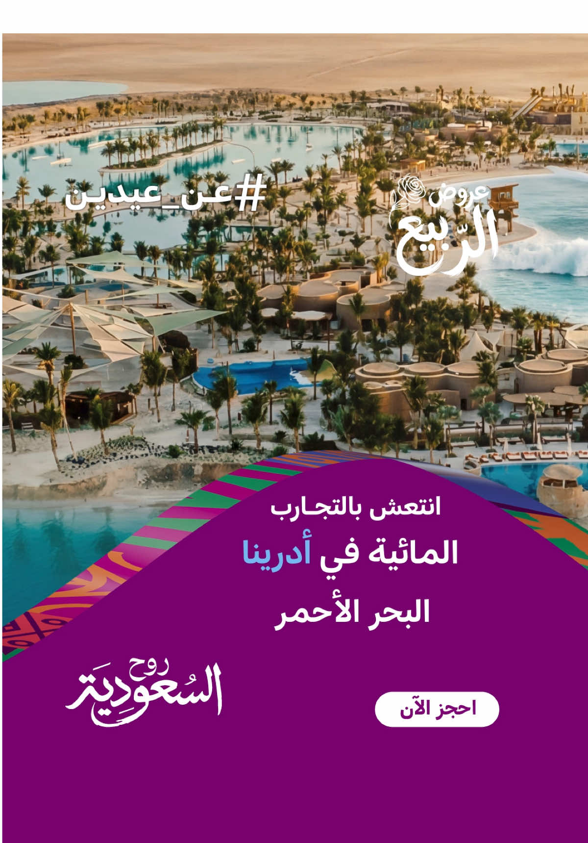@Visit Saudi
