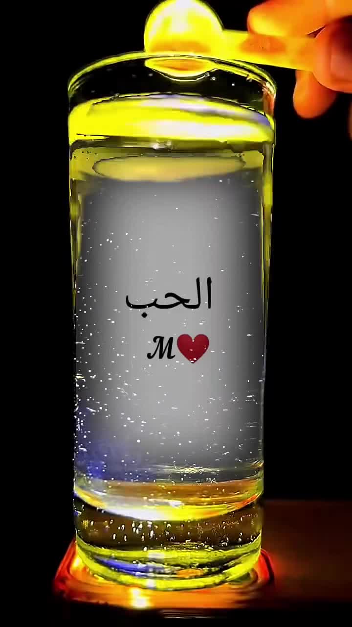 @تـ,ـصـ,ـمـ,ـيـ,ـم♥️آيـ,ـمـ,ـن