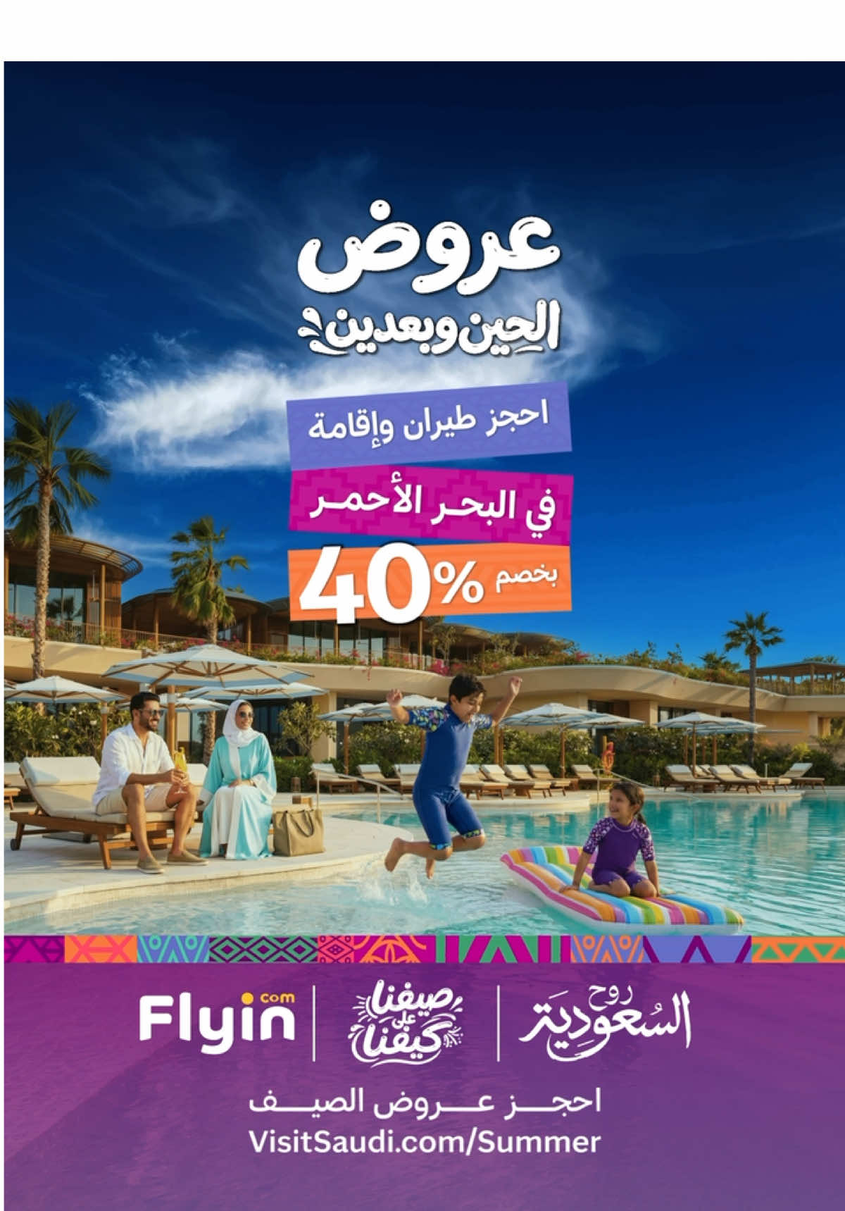 @Visit Saudi