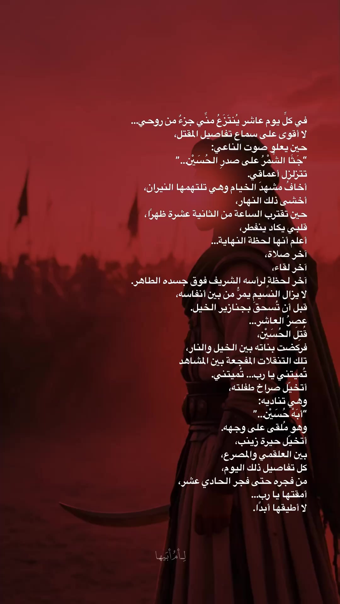 @لـ أُمِّ أَبِيهــا || ١٤٢٢ هِـ