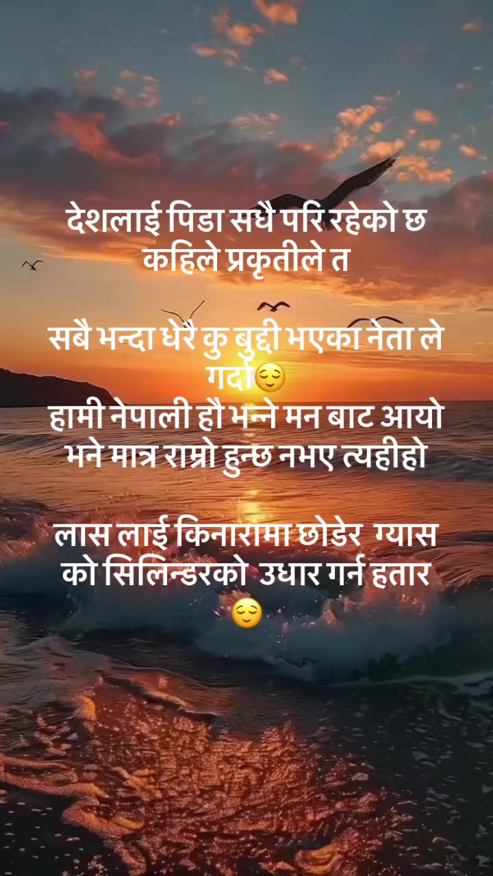 @GHUMANTE LAMA