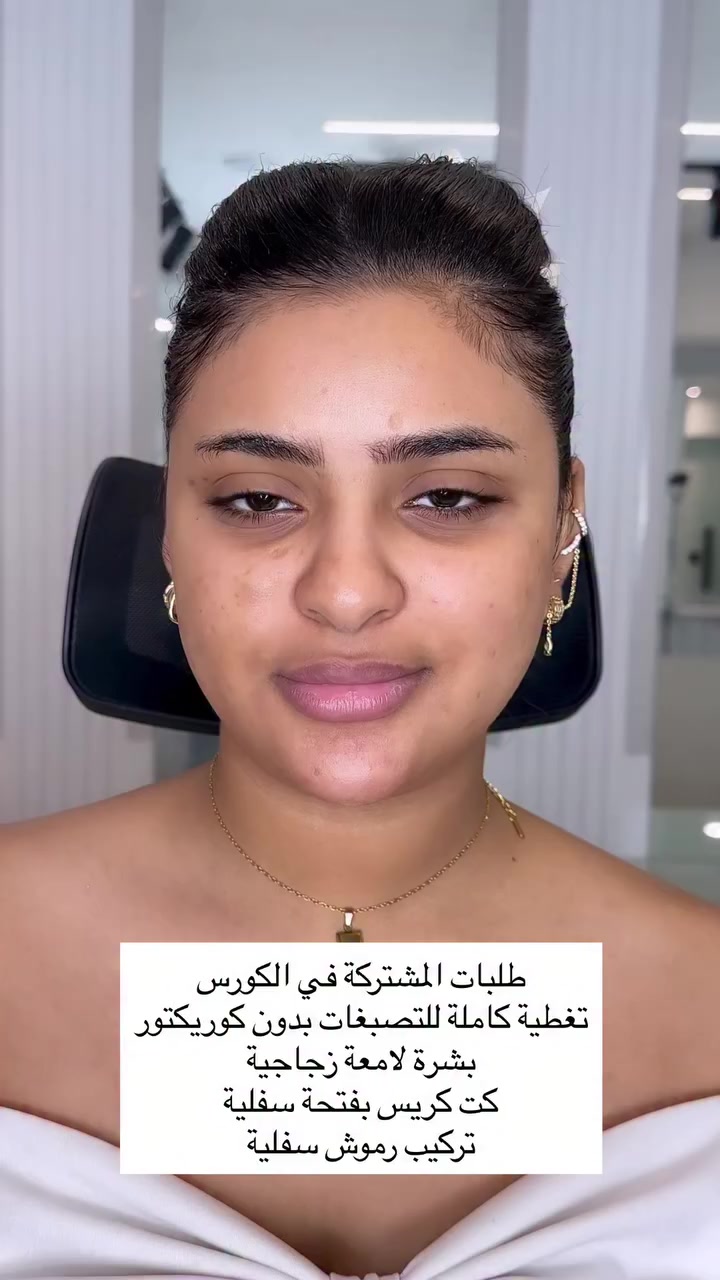 @ميكب اشواق القرني