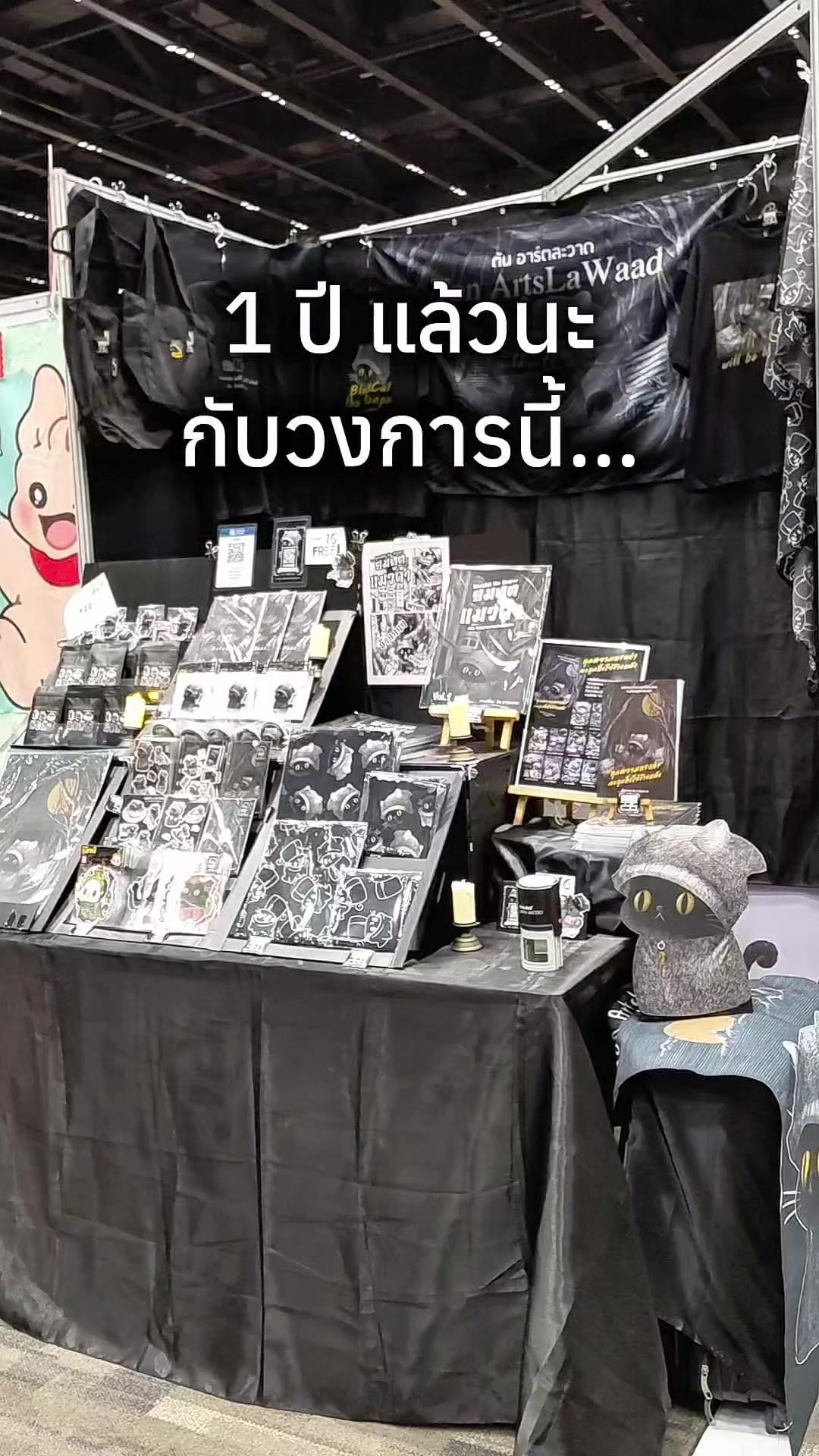 @ต้น อาร์ตละวาด