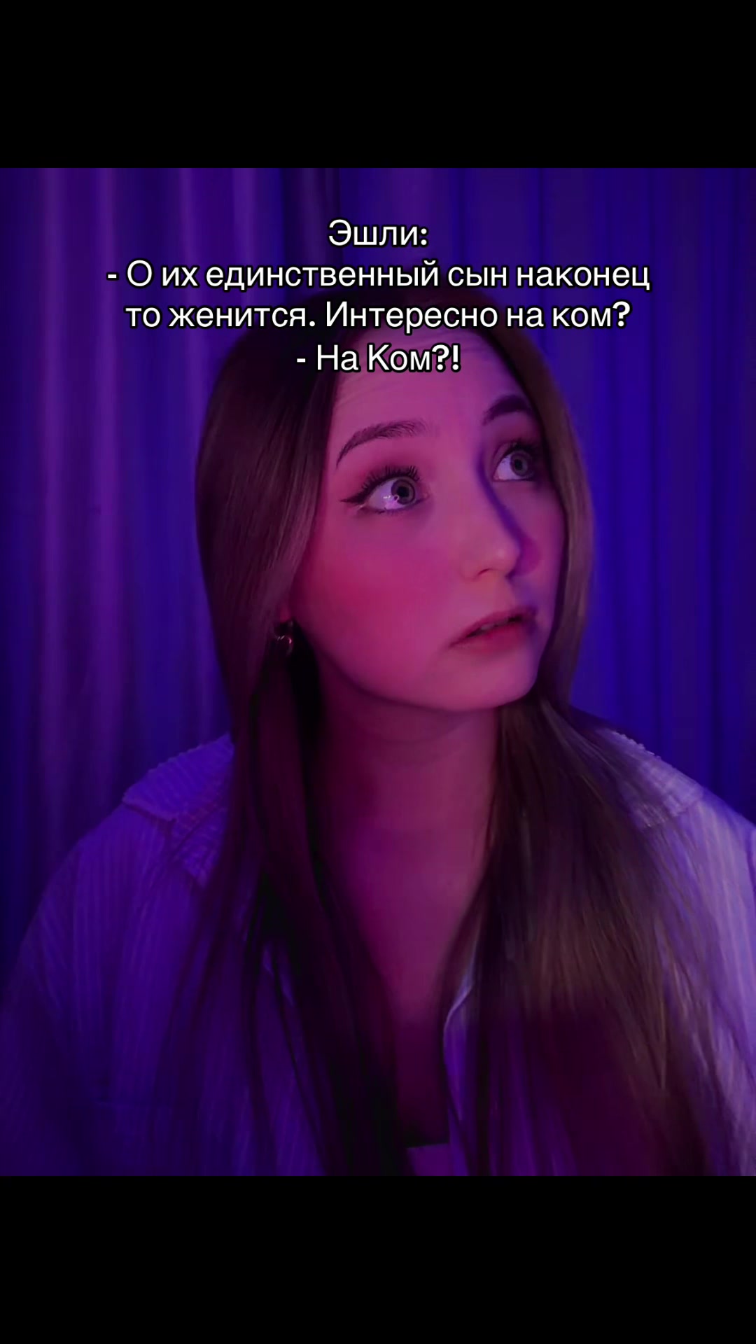 @Тгк:Секретарша Риглоу