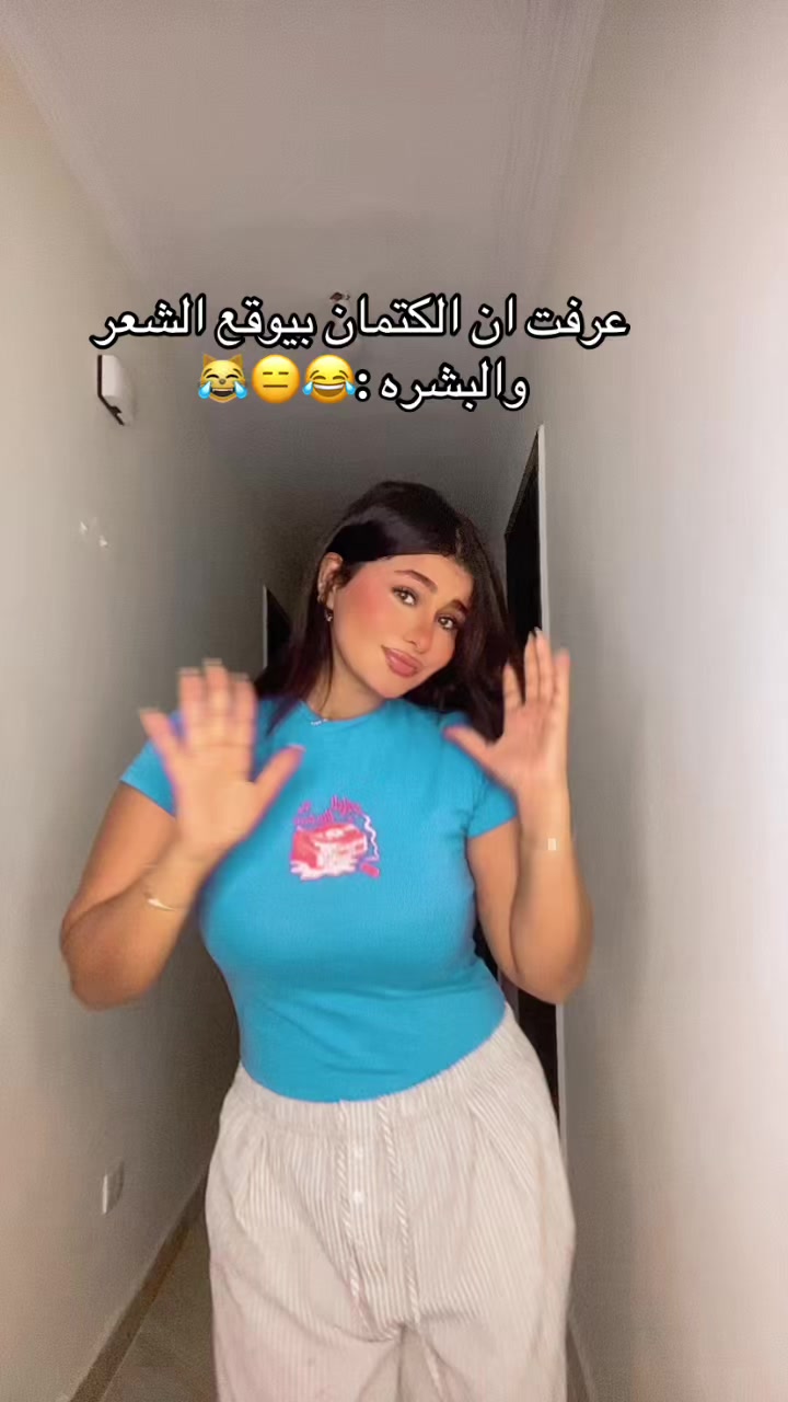 @ميرا محظوره دلوقتي 😔🤚🏻