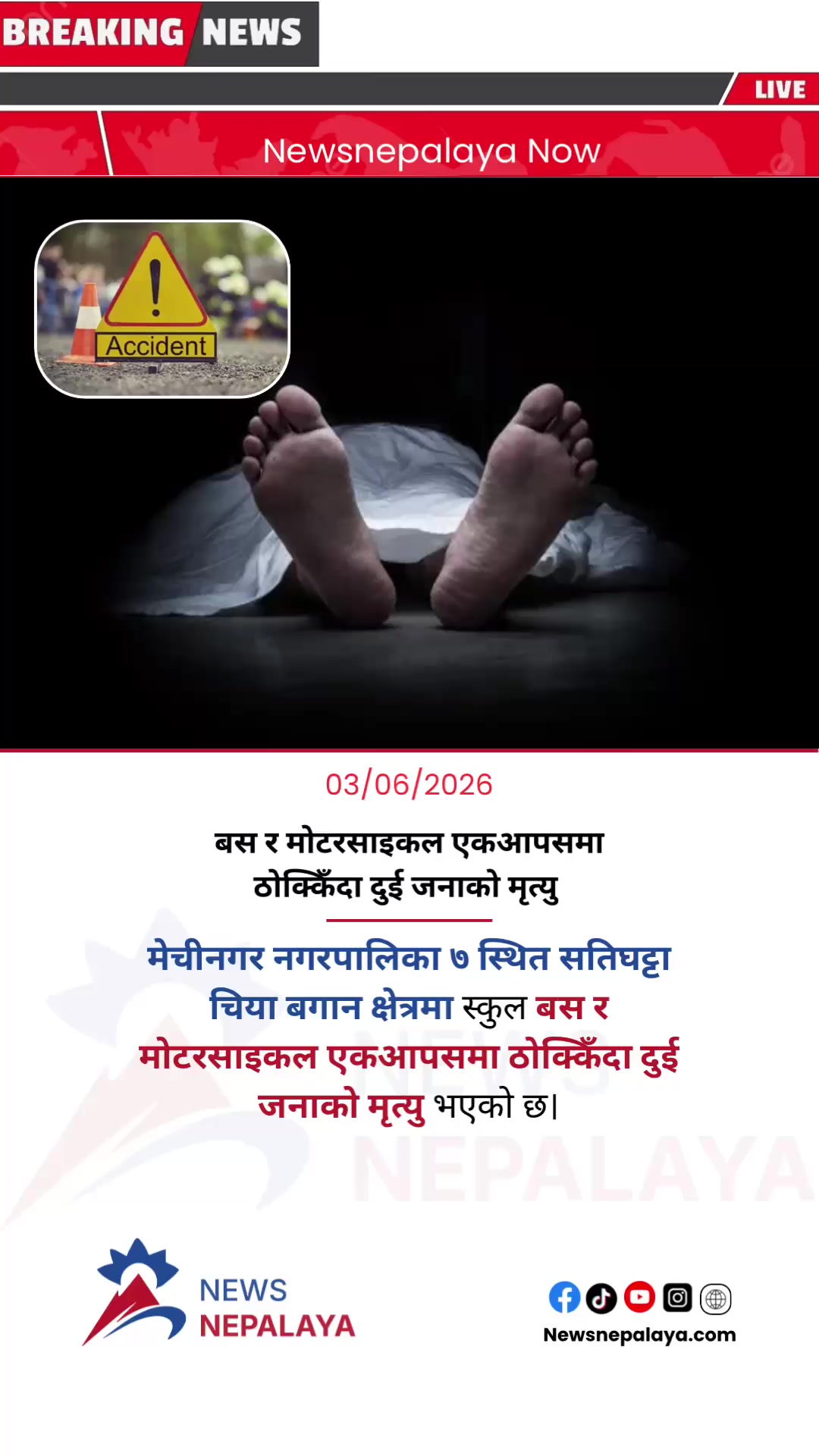 @Newsnepalaya Media Network