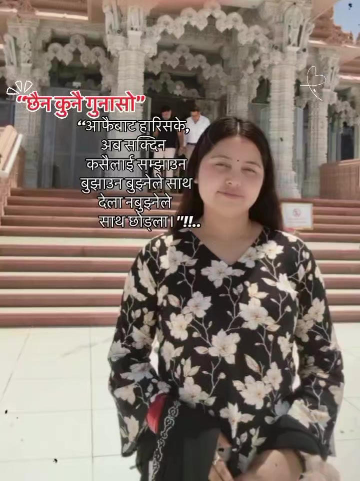 @sanu Bishwakarma ๐ณ๐ต๐ฆ๐ช
