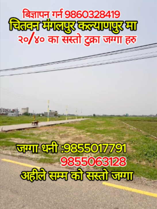 @Ghar Jagga Bank