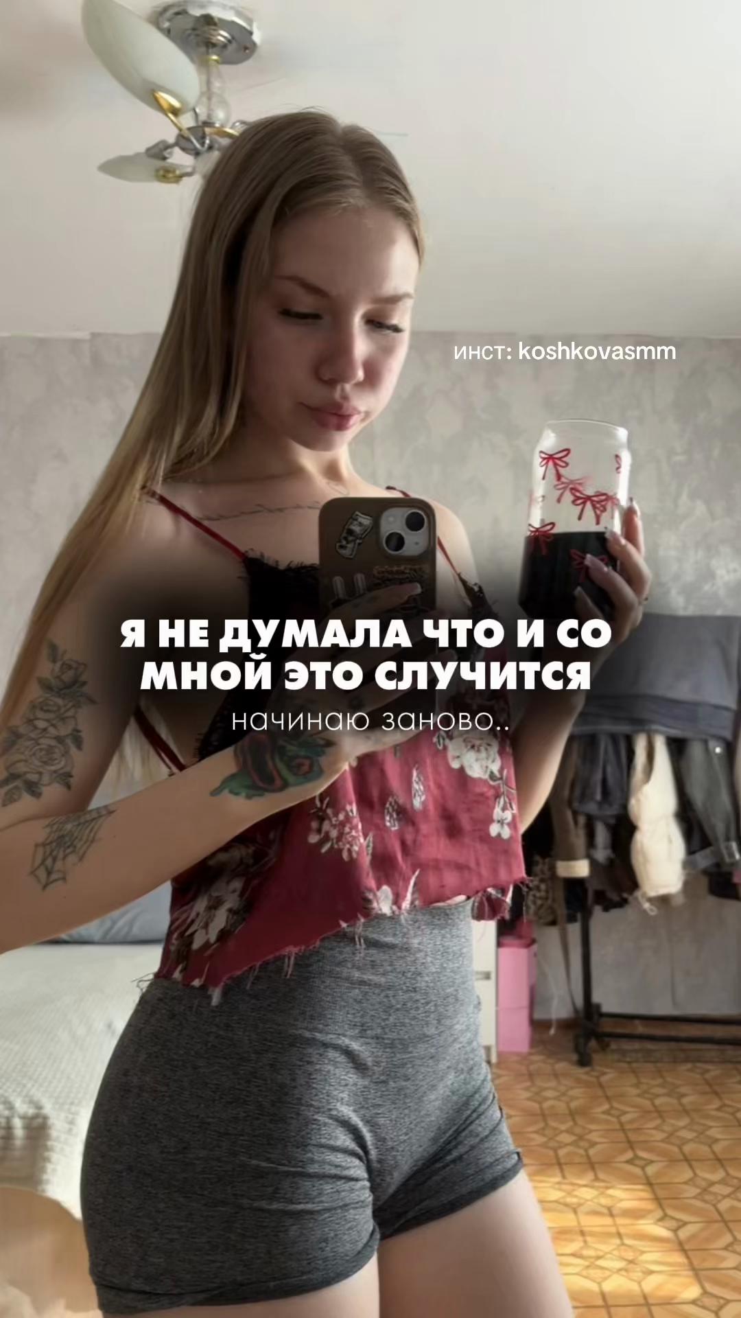 @ТГК: это Кошкова💓