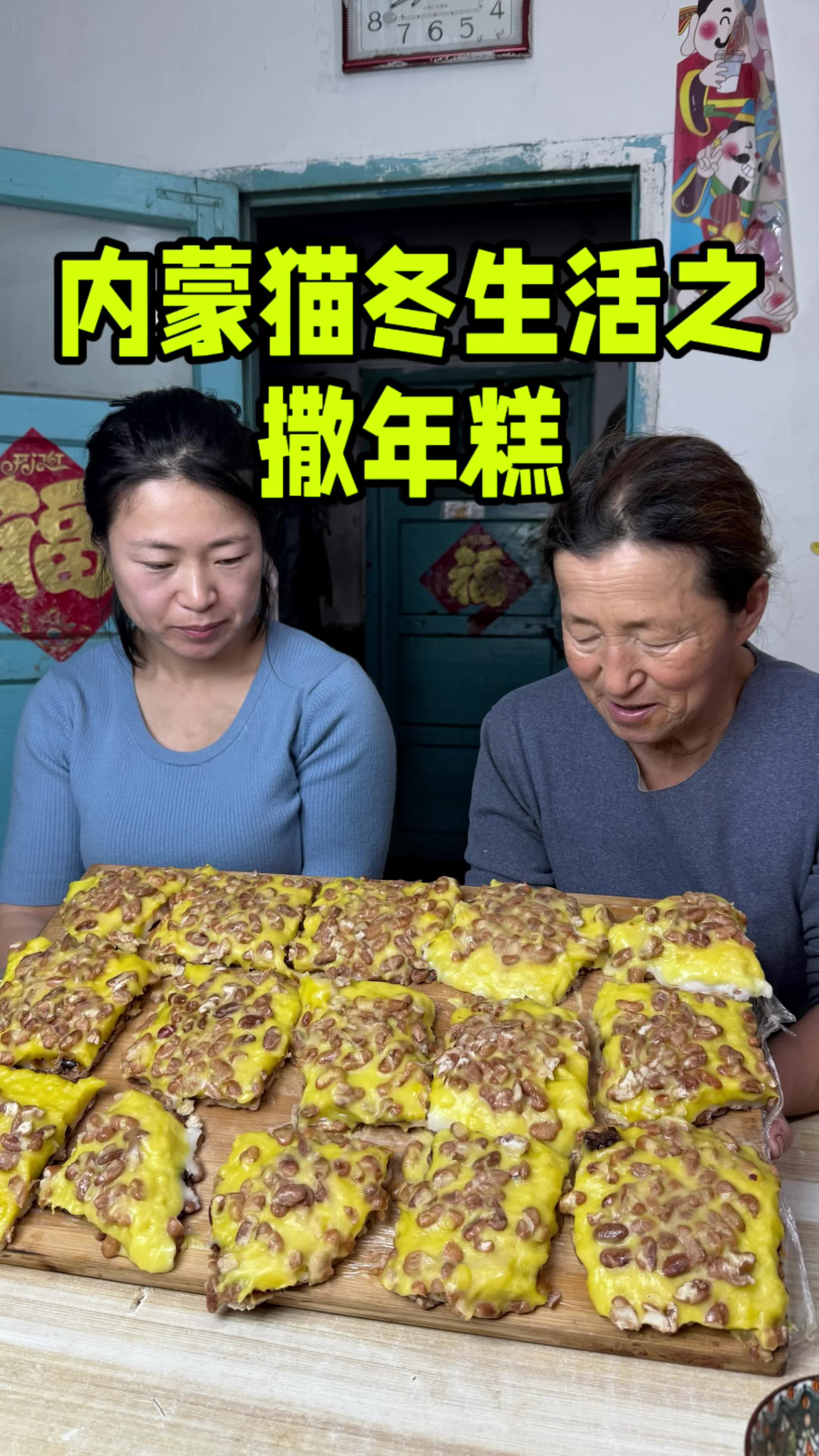 @内蒙养羊一家人