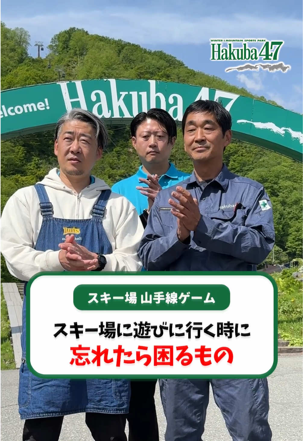 @Hakuba47