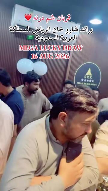 @وكالة شارو خان للسفر و السياحة