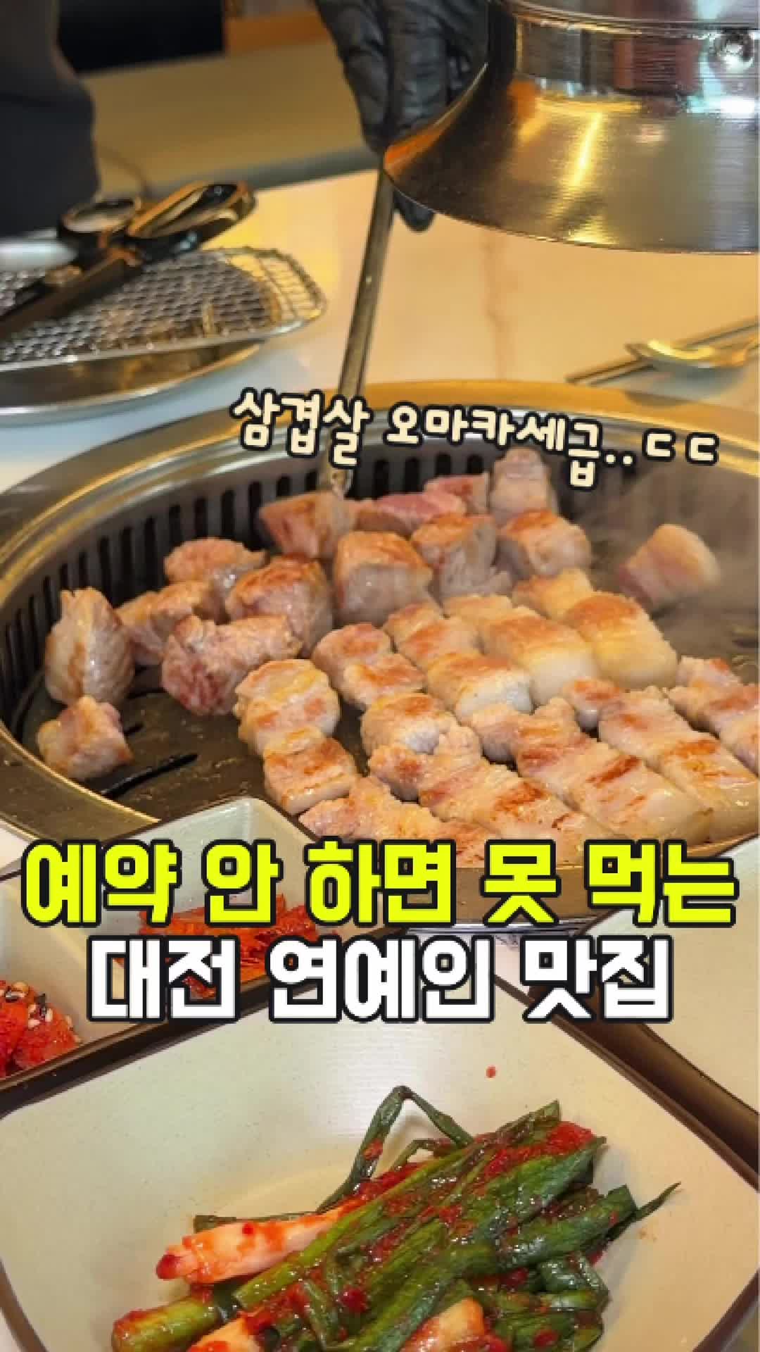 @대전토박이