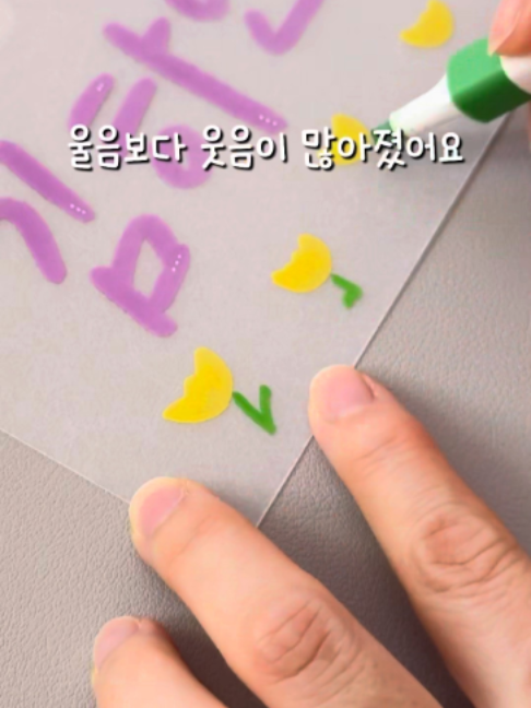 @이느낌 작가 | 손글씨 · 슈링클스 굿즈