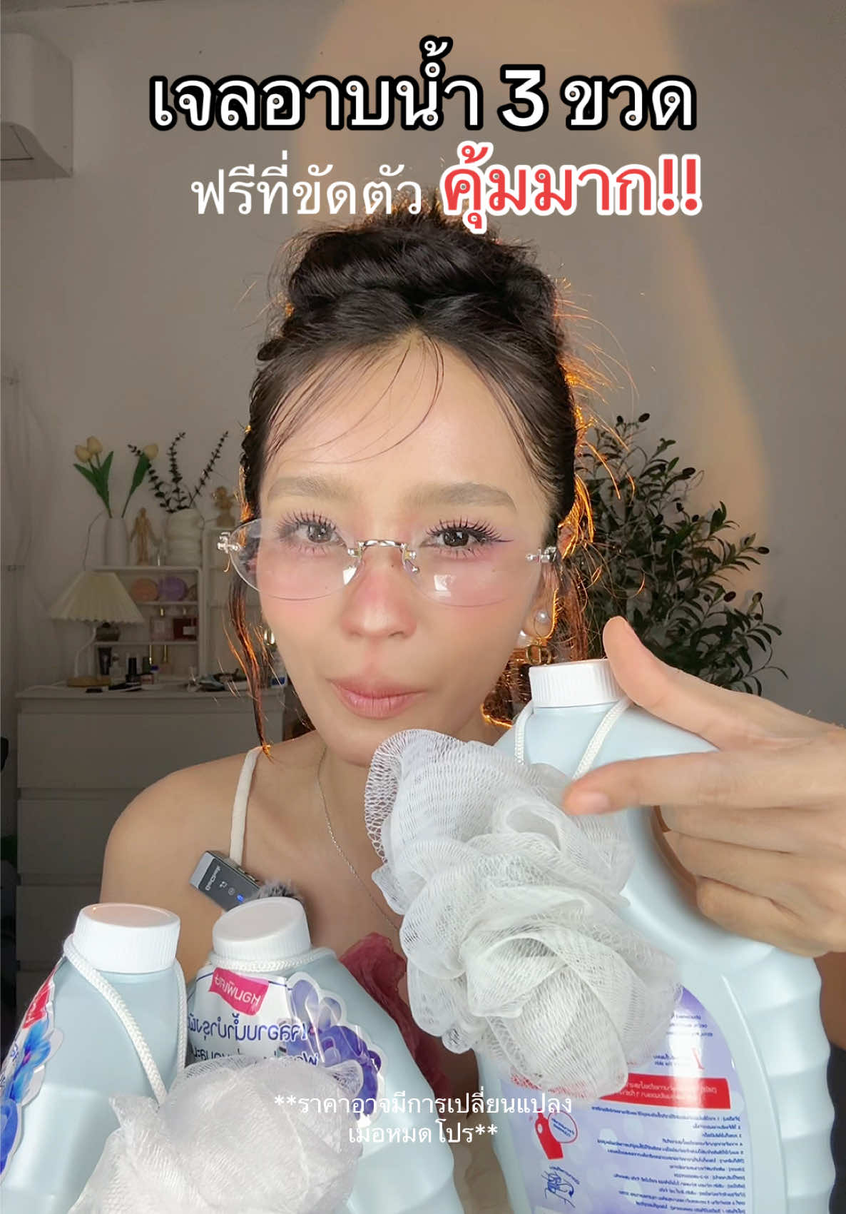 @เมย์สุ สไตล์