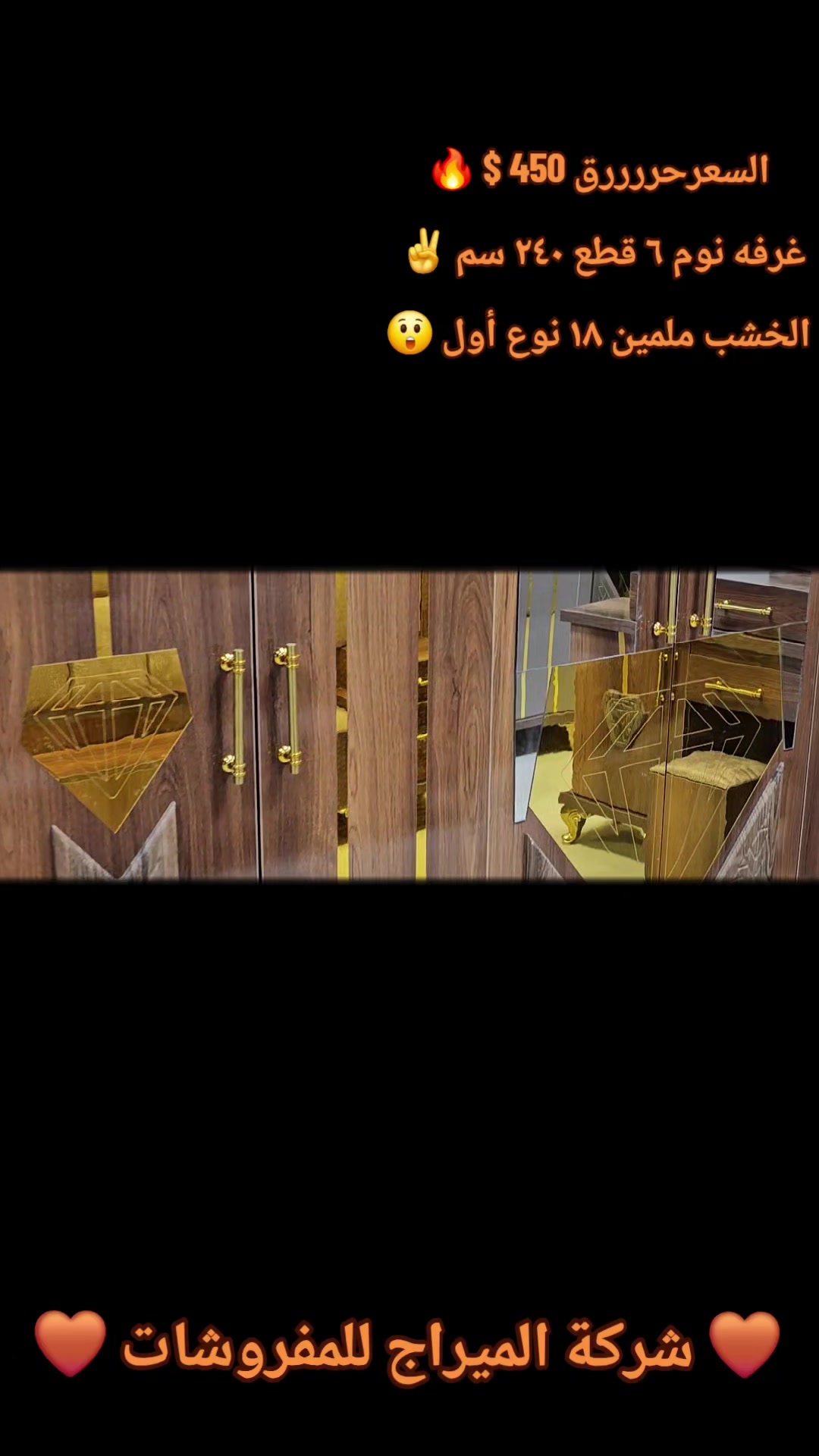 @شركة الميراج