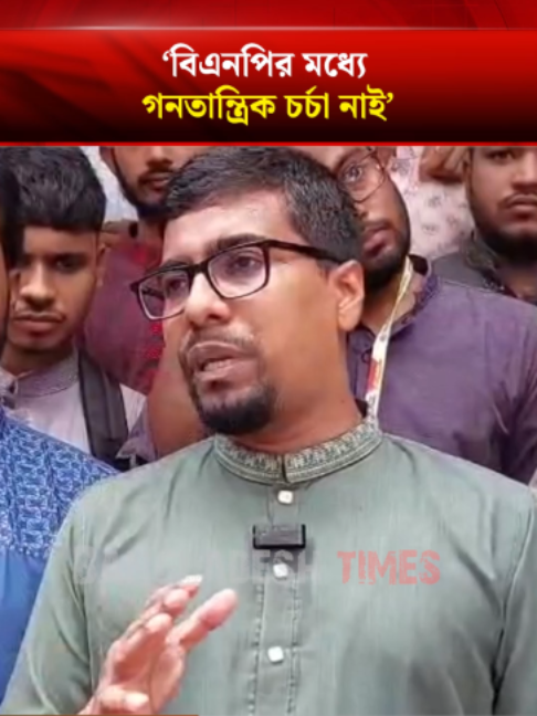 @Bangladesh Times