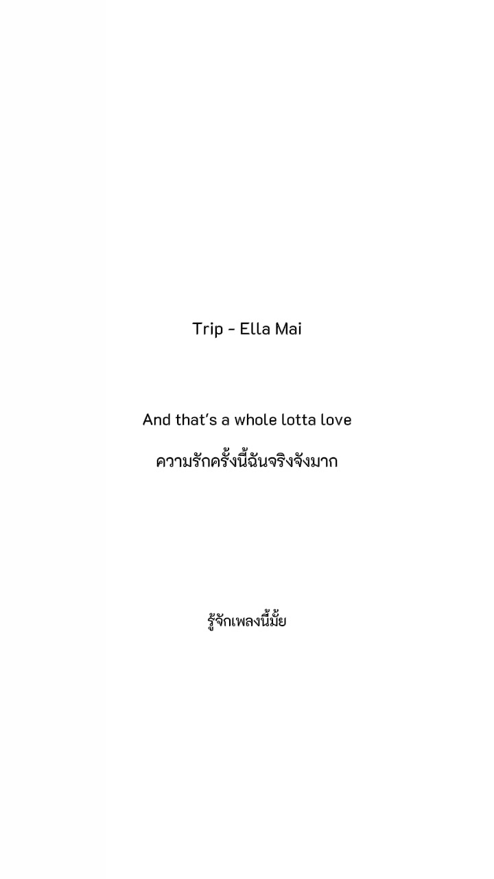 @รู้จักเพลงนี้มั้ย