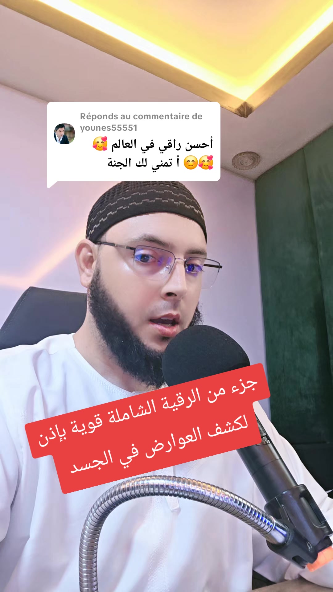 @الراقي الشريف الوزاني (1)