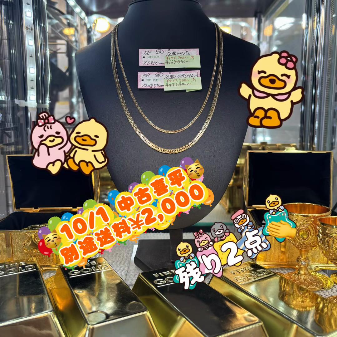 @ジュエリーR 小倉店