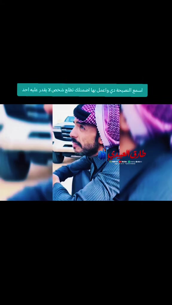 @طارق العبيدى 👑