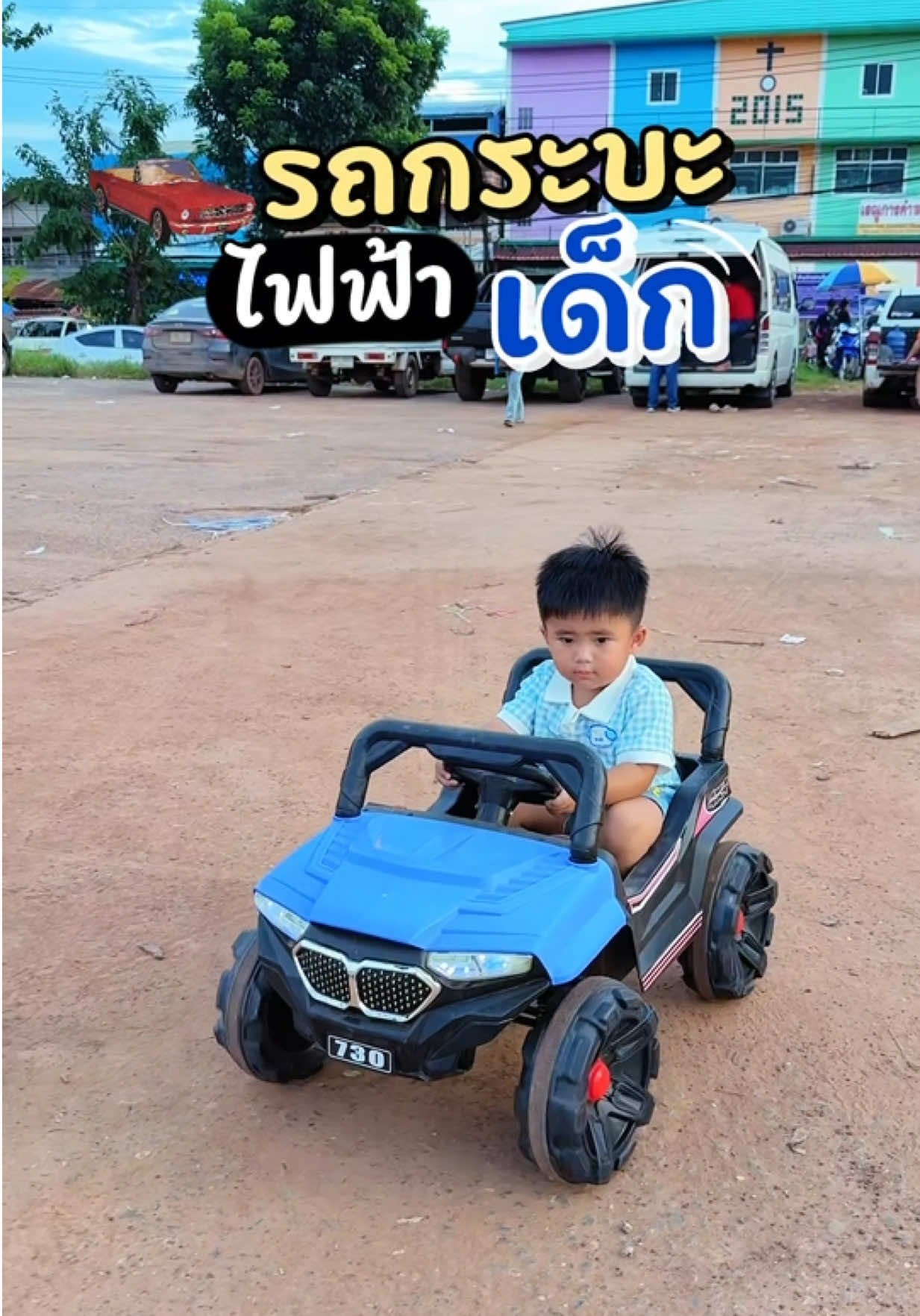 @แม่มล น้องมาสเตอร์