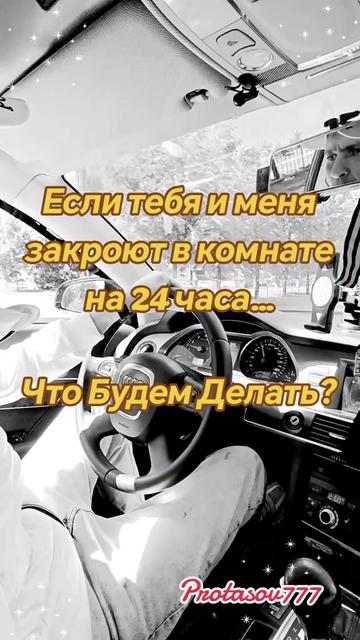 @Protasov777☑️