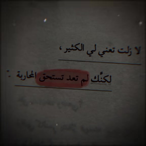 @طيبتي دمر حياتي