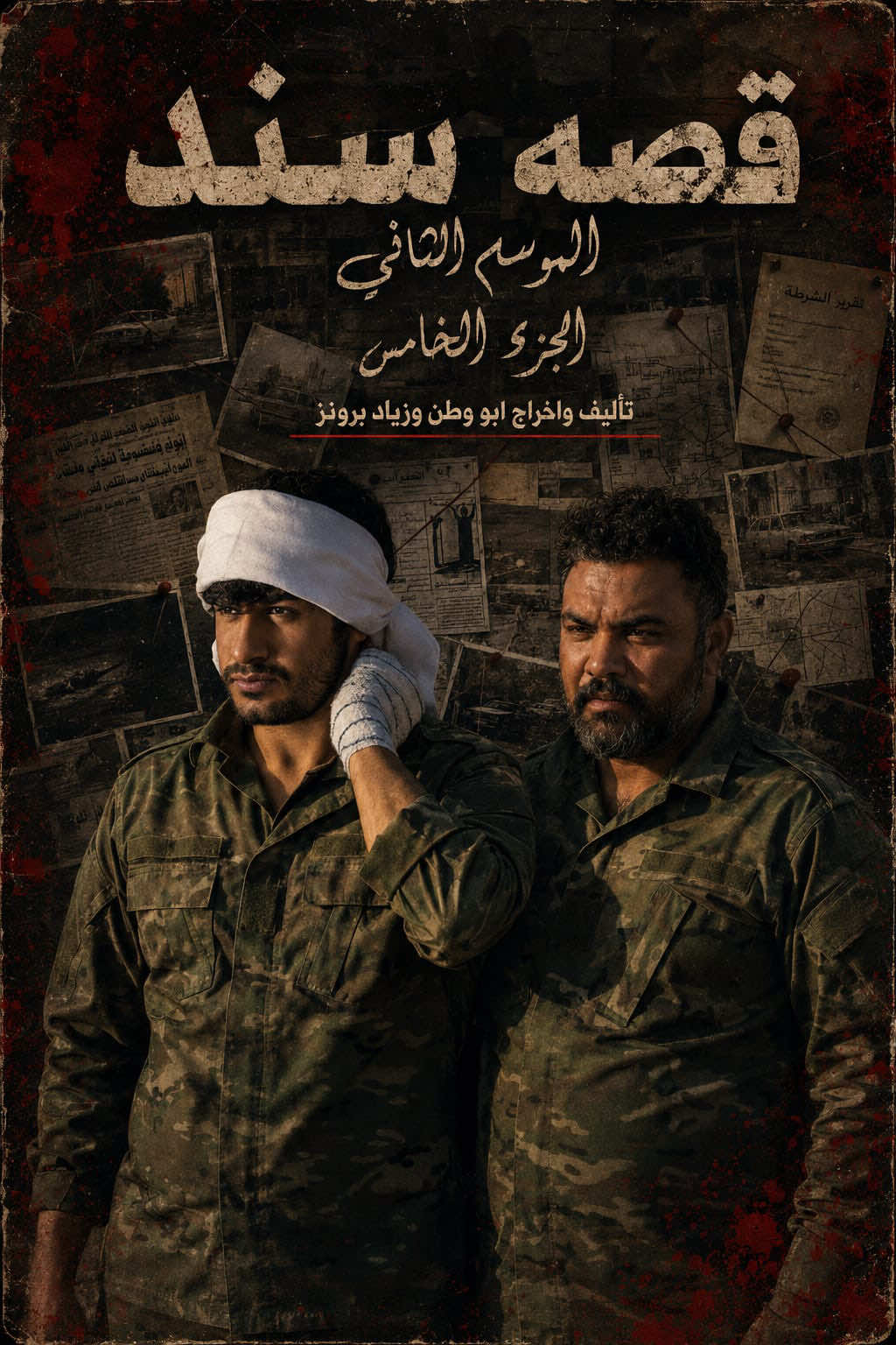 @ابو وطـن